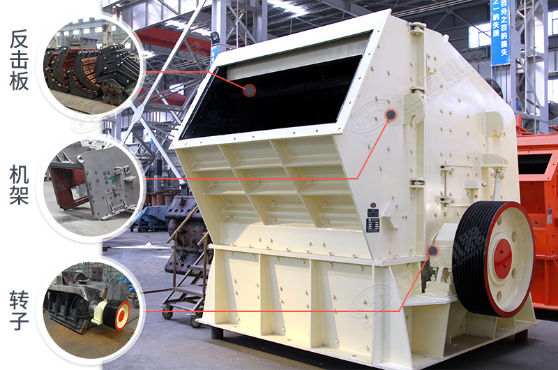 1214反擊式破碎機細節展示