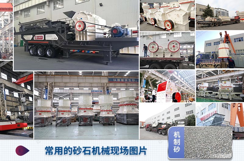 常用礦山碎石設備展示