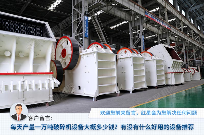 日產萬噸破碎機生產車間