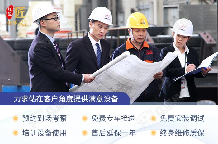 紅星機器因專業而出彩