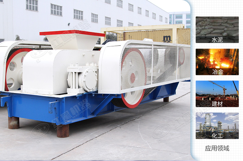 對(duì)輥機(jī)可應(yīng)用多領(lǐng)域