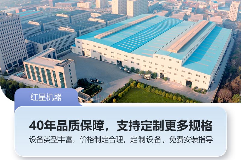 紅星機器高品質保障