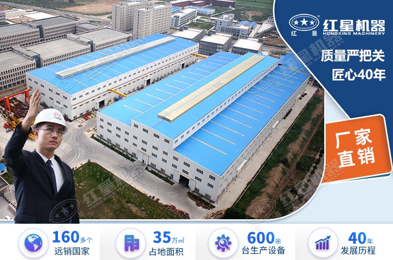 紅星40年匠心獨具