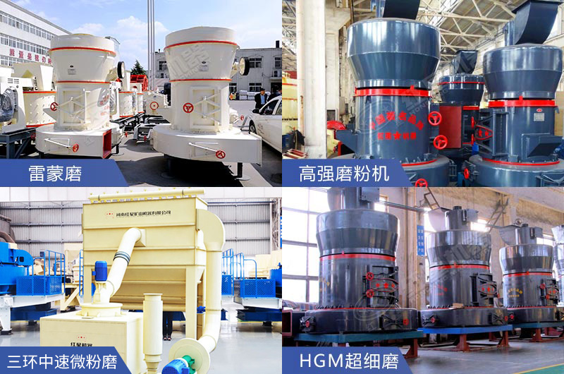不同的石灰石磨粉機規格