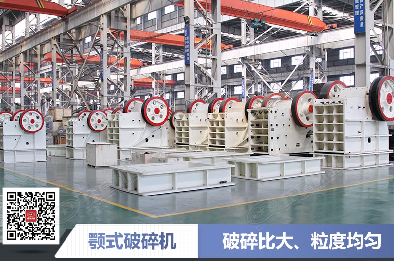 時產200噸鄂式煤炭破碎機