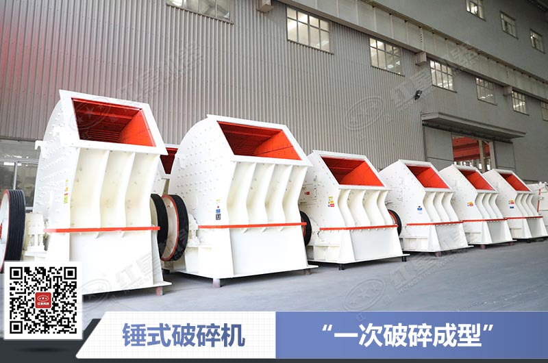 時產200噸錘式煤炭破碎機