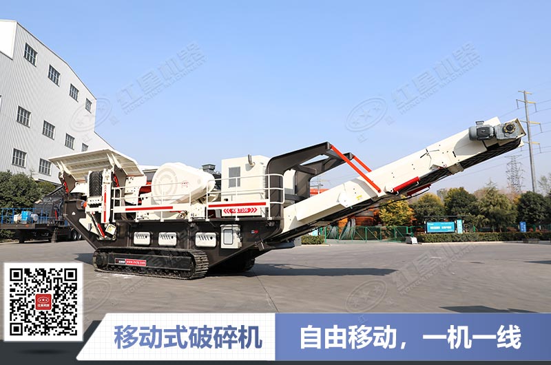 移動式煤炭破碎機