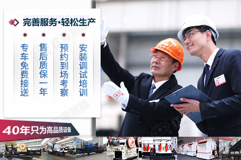 紅星機器風采展示