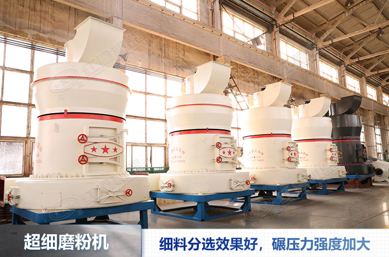 200目德版超細石灰石磨粉機
