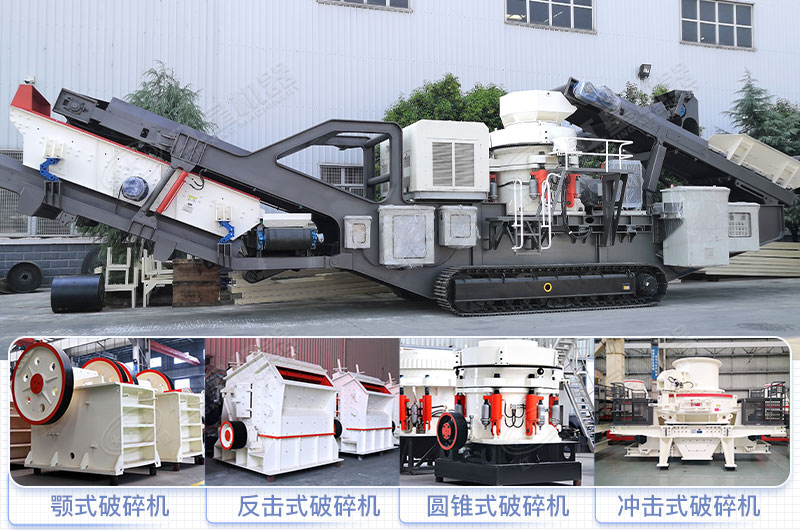 移動破常搭載設備