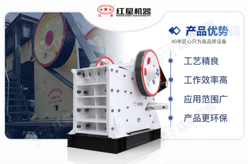 顎式破碎機產量大