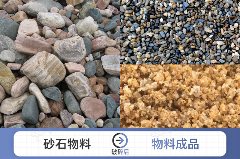 破碎前后對(duì)比