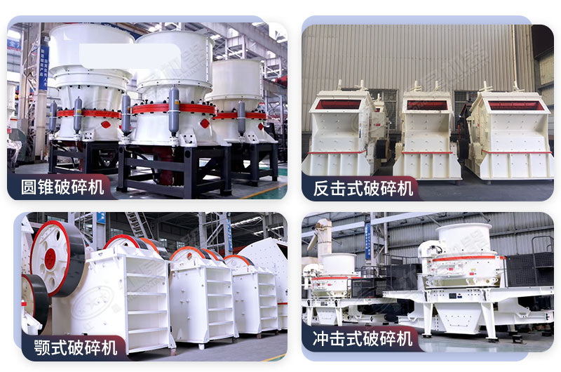 混凝土破碎機設備