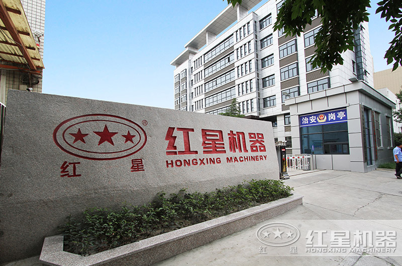 紅星機器廠區展示