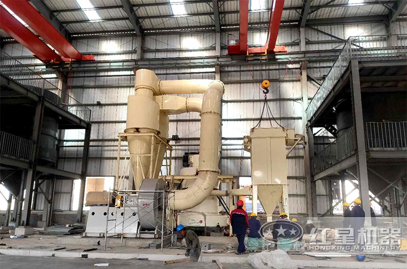 紅星磨粉機設備安裝現場