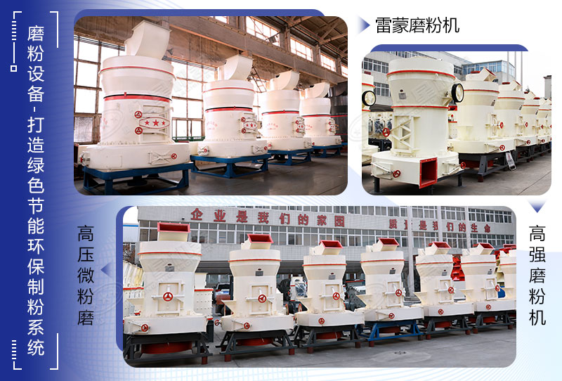 紅星磨粉機款型多選擇多