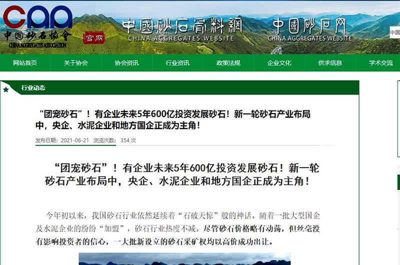 團寵砂石引各方關注